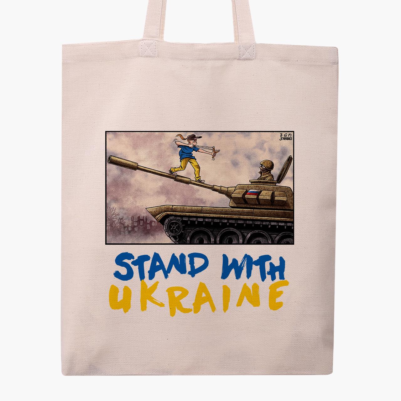 Сумка эко "Поддерживаю Украину" на молнии (9227-3686-1)