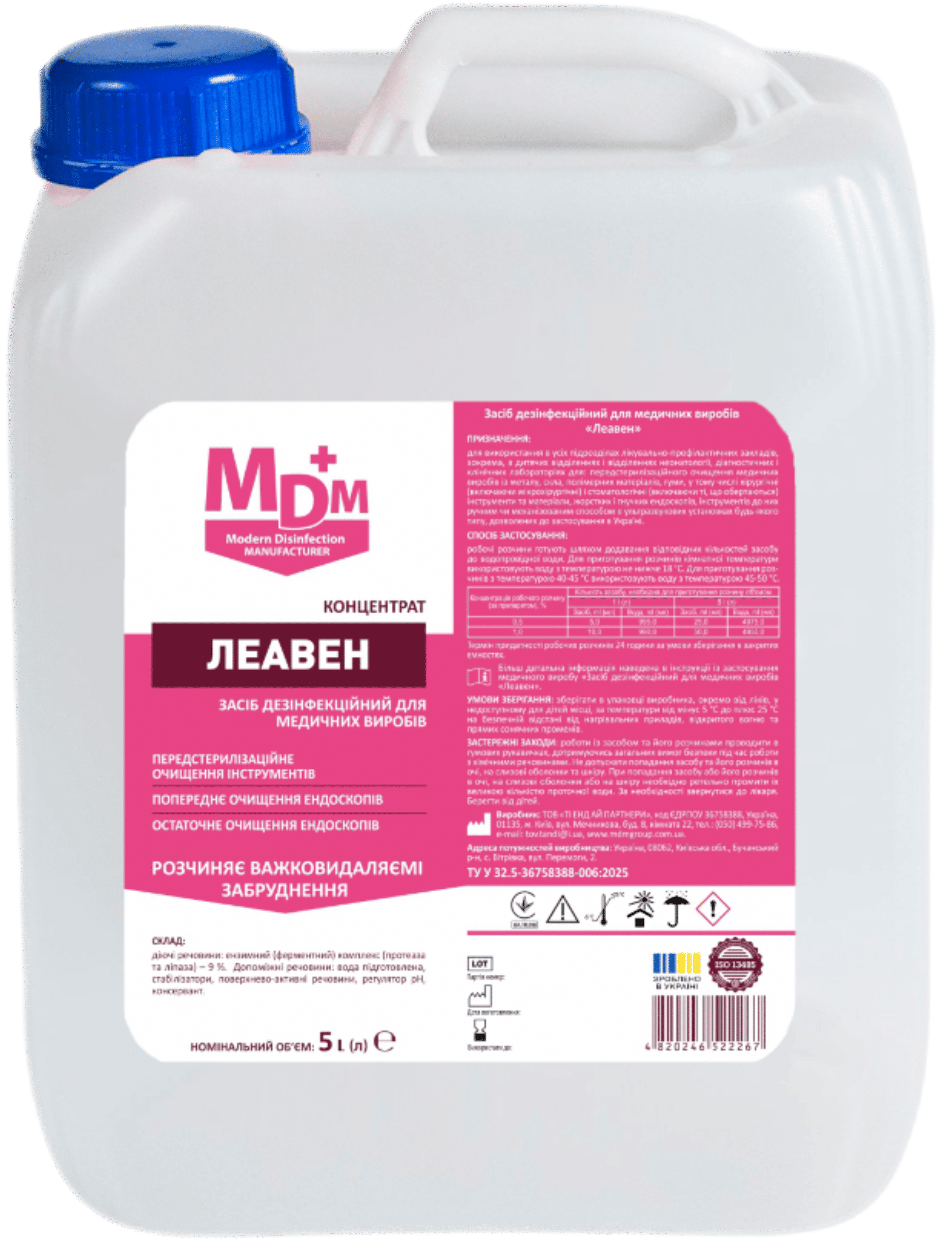 Дезинфекционное средство для медицинских изделий Леавен 5 л