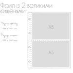 Папка для сімейних документів Переможна А4 шкіра Білий (Н 530-00-303470) - фото 8