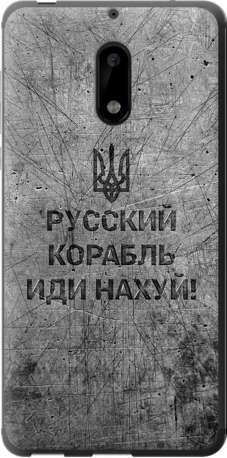 Чехол на Nokia 6 Русский военный корабль иди на v4 (5223t-898-42517)