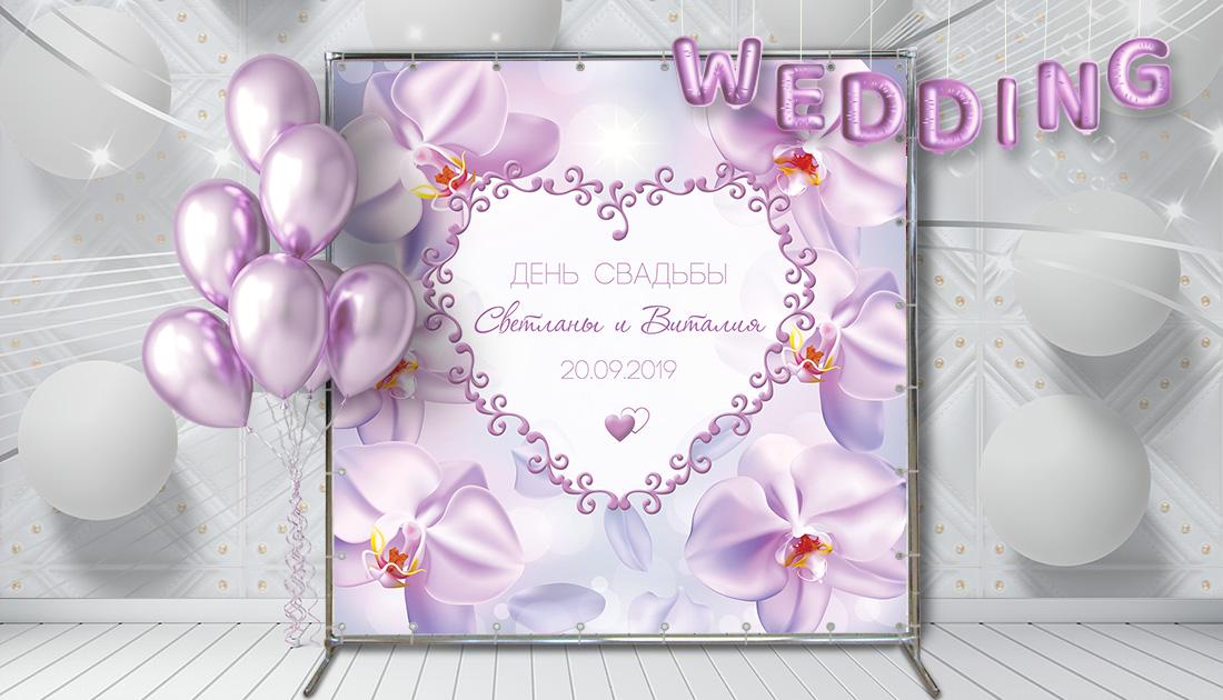 Фотозона Орхидеи 2,5х2 м