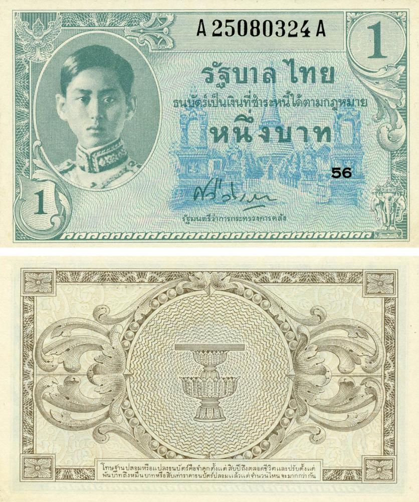 Коллекционная банкнота Таиланд 1 бат 1946 AU-UNC P63 (Б19004)