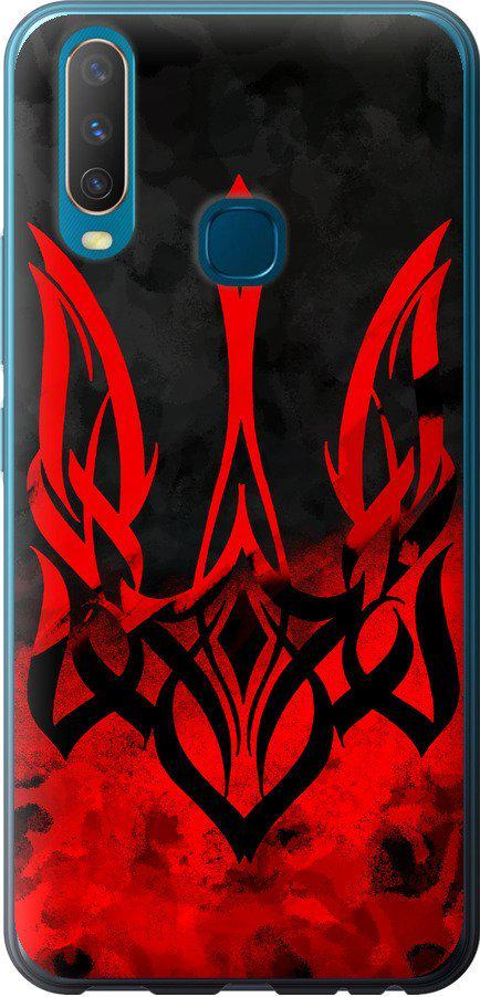 Чехол на Vivo Y17 Герб Украины v2 (5312t-1447-42517) Чехол на Vivo Y17 Герб Украины v2 (5312t-1447-42517)