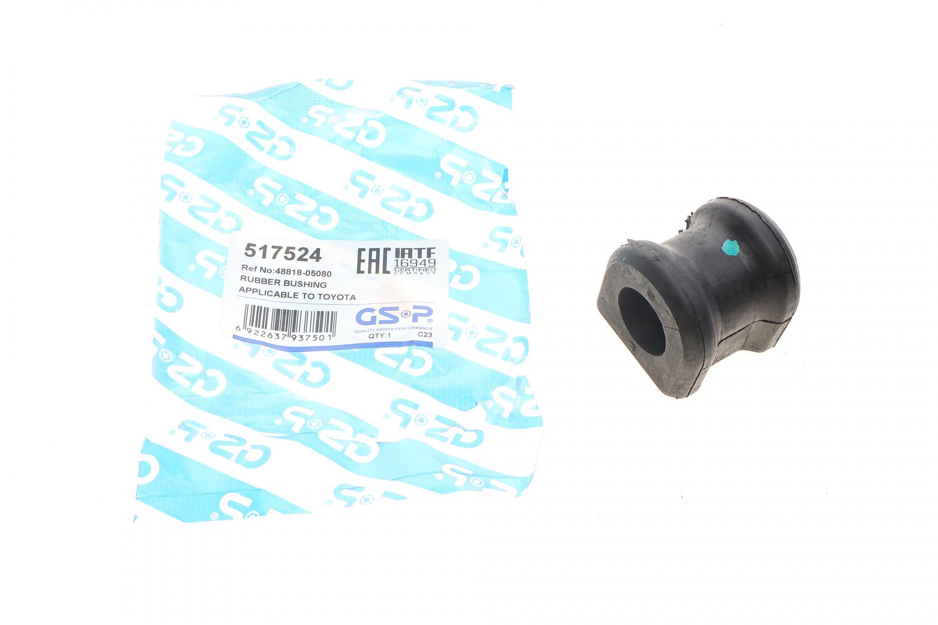 Втулка стабилизатора заднего Toyota Avensis 03-08 (517524)