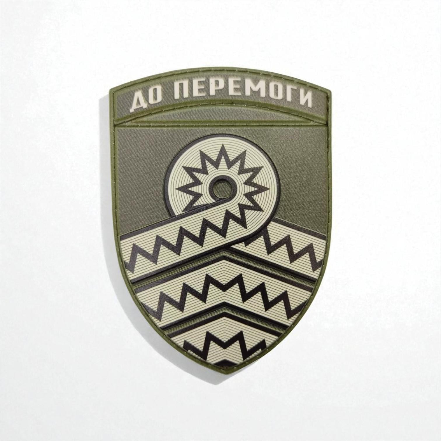 Шеврон 59 ОМБр