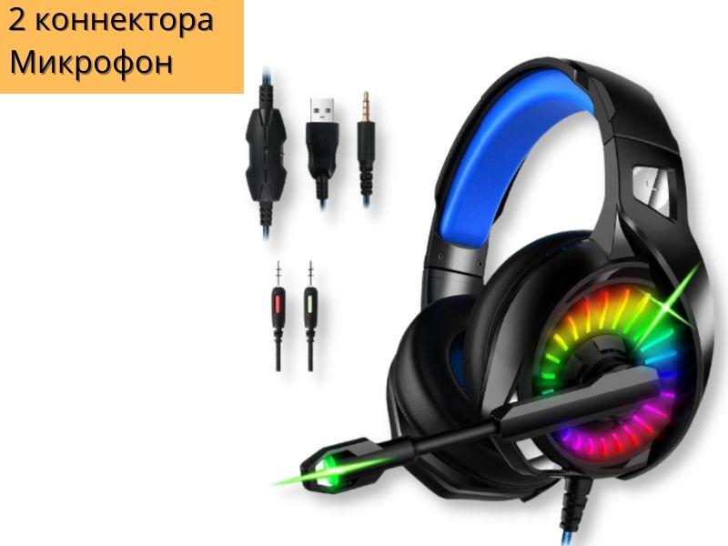 Наушники игровые XPRO A20 с микрофоном и подсветкой Черный (MER-15570) - фото 2