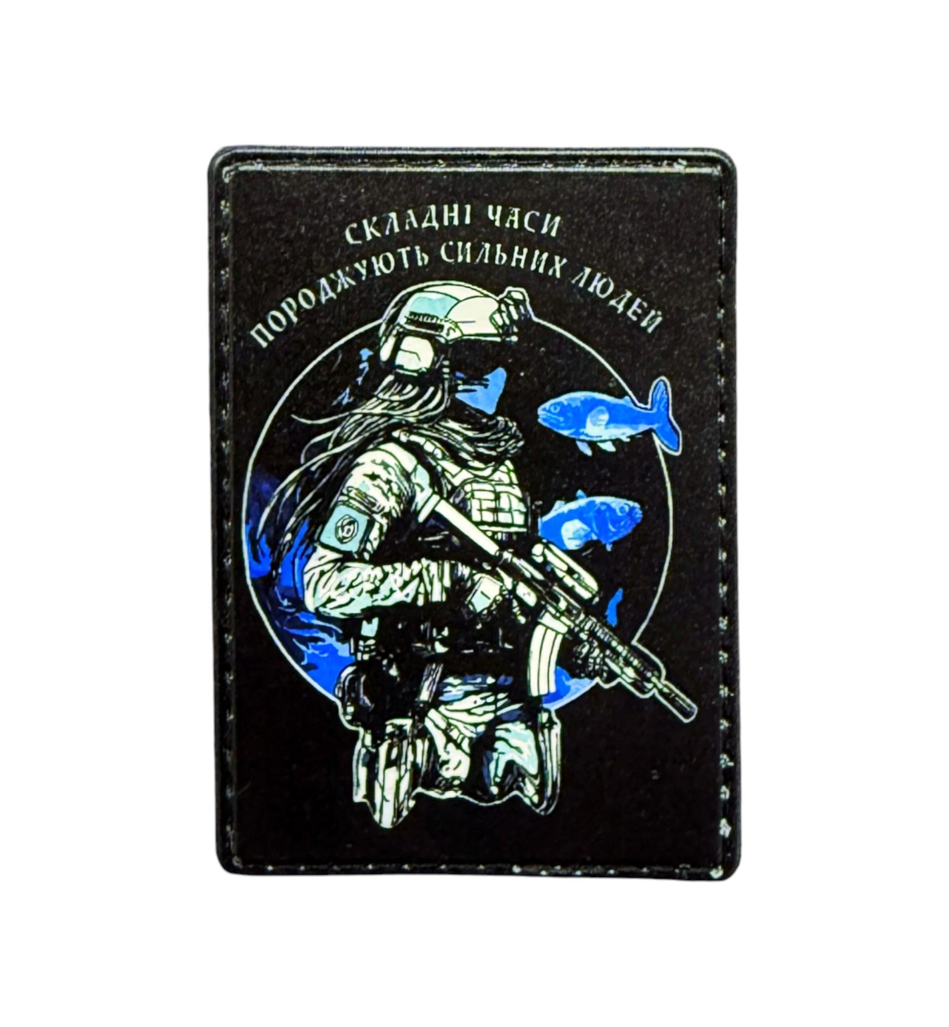 Патч-шеврон "Складні часи породжують сильних людей" вариант 2 (30297557)