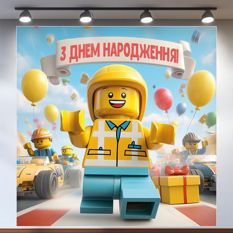 Баннер для фотозоны Лего 120x120 см №44080 Баннер для фотозоны Лего 120x120 см №44080