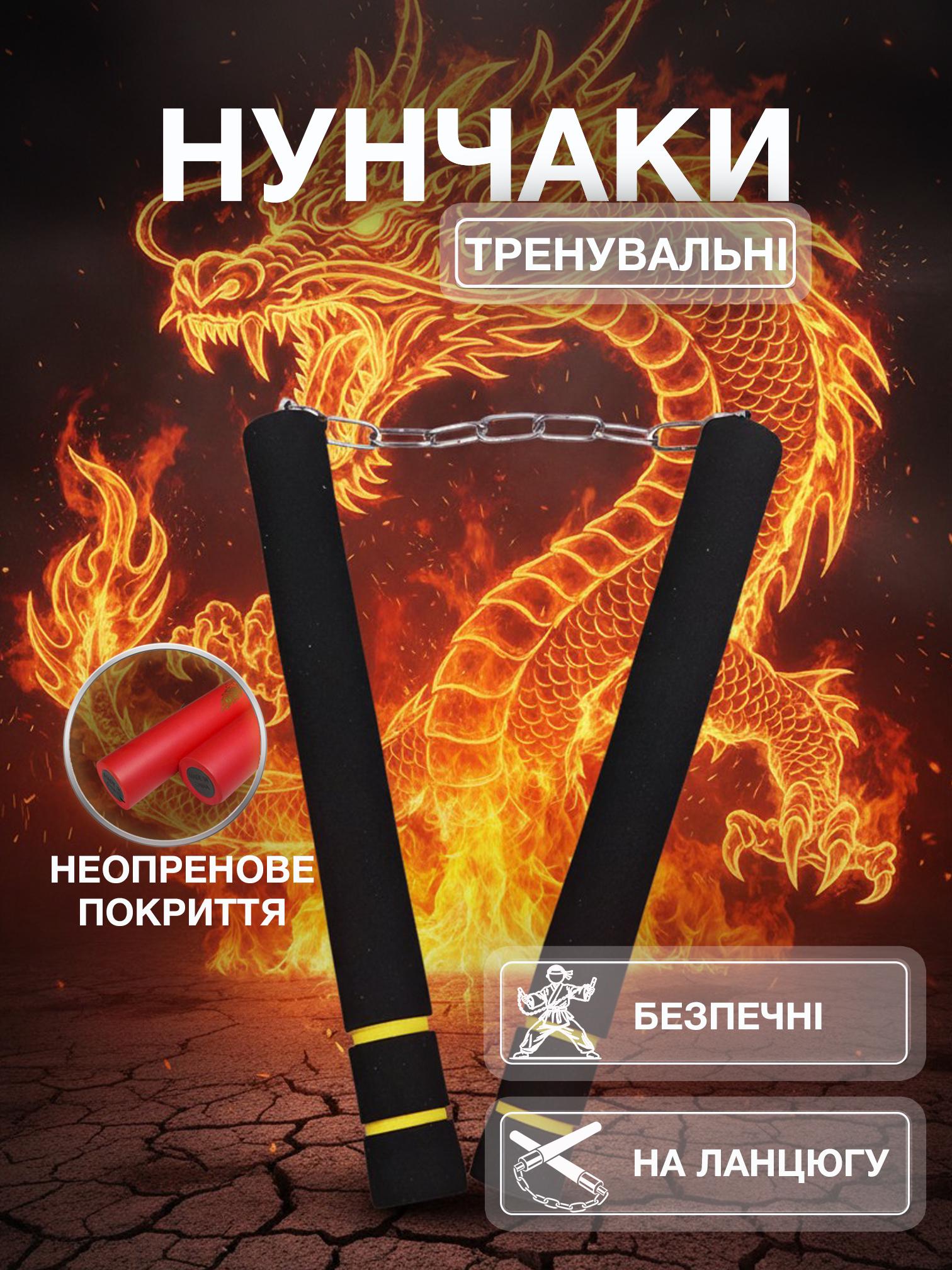 Нунчаки тренировочные Univerza с цепью неопреновым покрытием для начинающих Черно-желтый - фото 2 Нунчаки тренировочные Univerza с цепью неопреновым покрытием для начинающих Черно-желтый - фото 2