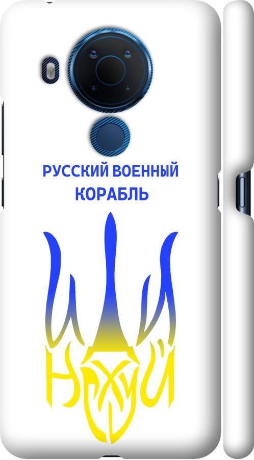 Чехол на Nokia 5.4 Русский военный корабль иди на v7 (5261m-2279-42517)