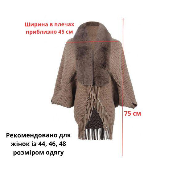 Накидна жіноча Кавовий (D00060-1) - фото 4