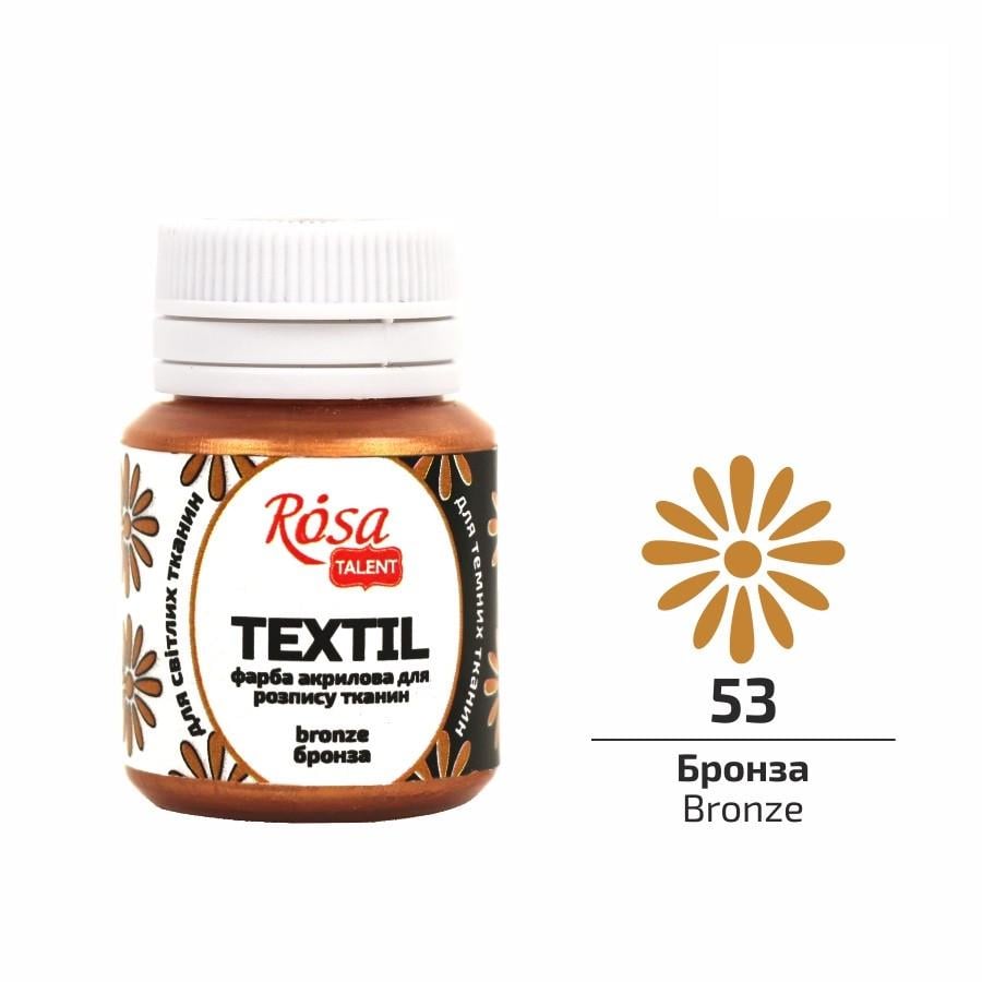 Акриловая краска ROSA Talent 263504 20 мл Бронзовый/53 (4823098512493)