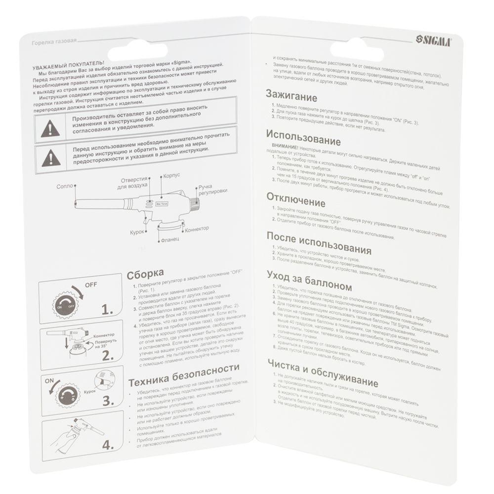 Горелка газовая Sigma для пайки с пьезоподжигом (2901371) - фото 5