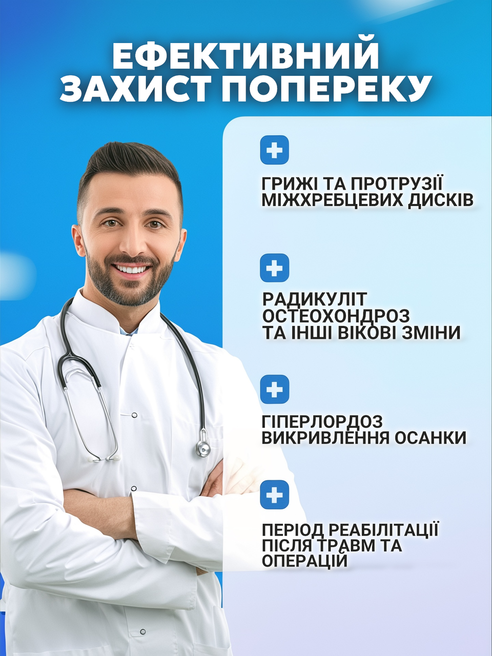 Пояс-корсет для поддержания спины ортопедический с ребрами жесткости L Черный (2581367087) - фото 3