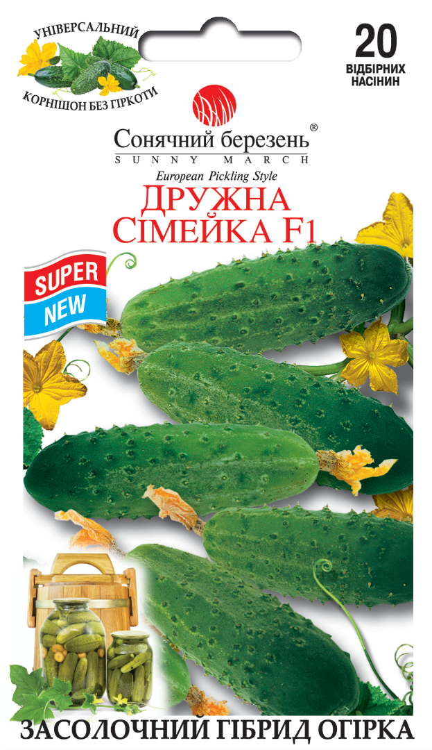 Насіння огірків Дружня сімейка F1 (8659)