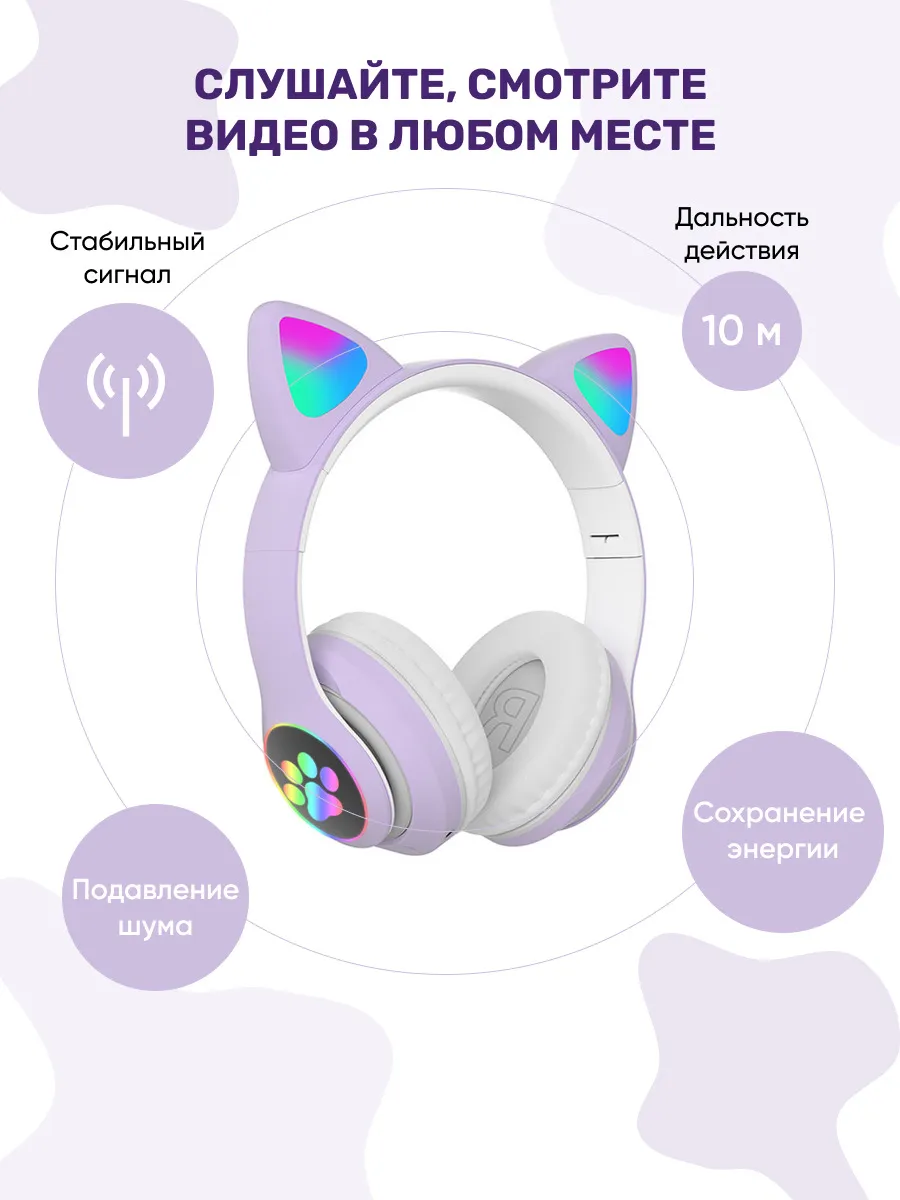 Наушники беспроводные Cute Headset Кошачьи ушки с подсветкой RGB и MP3 Фиолетовый - фото 5