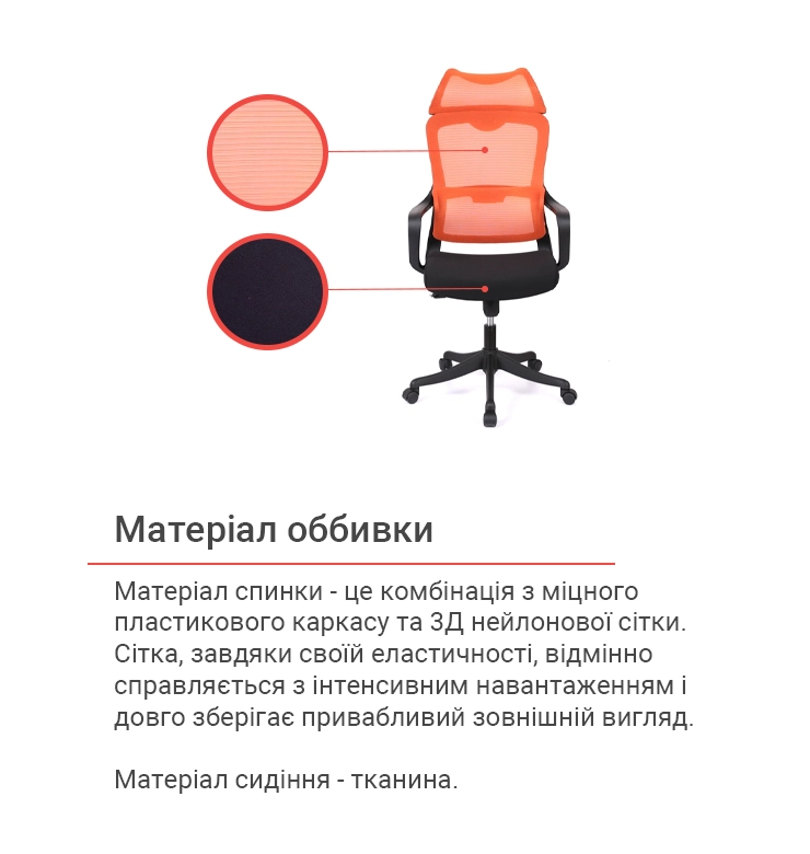 Крісло комп'ютерне АКЛАС Доріан BL TILT в тканині Помаранчевий (00144001) - фото 5