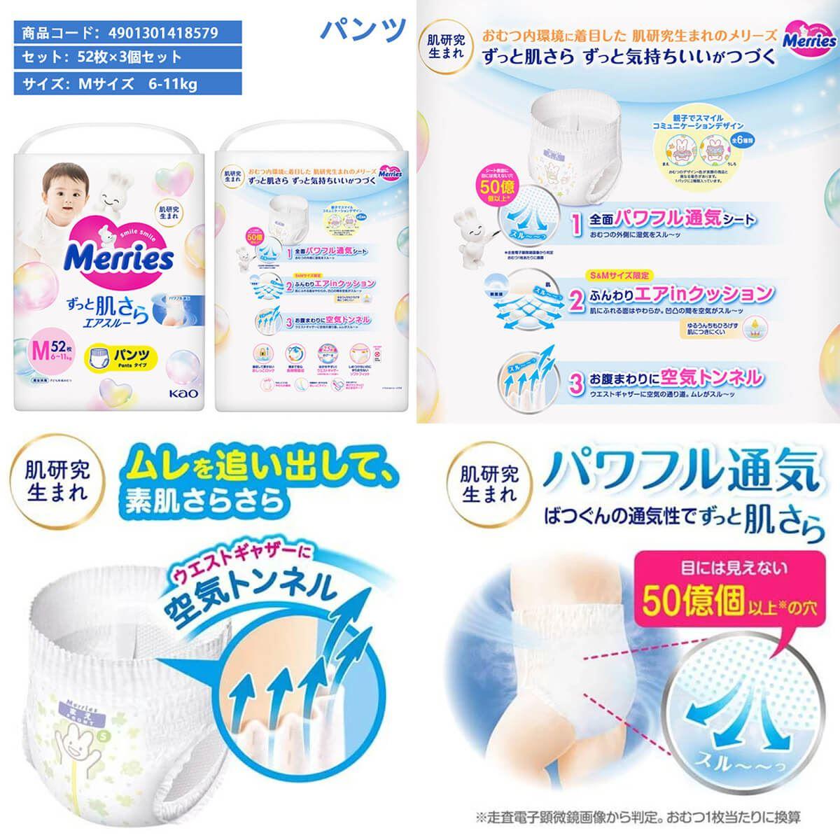 Подгузники-трусики Kao Merries L 9-14 кг 46 шт. (2667088745) - фото 4 Подгузники-трусики Kao Merries L 9-14 кг 46 шт. (2667088745) - фото 4