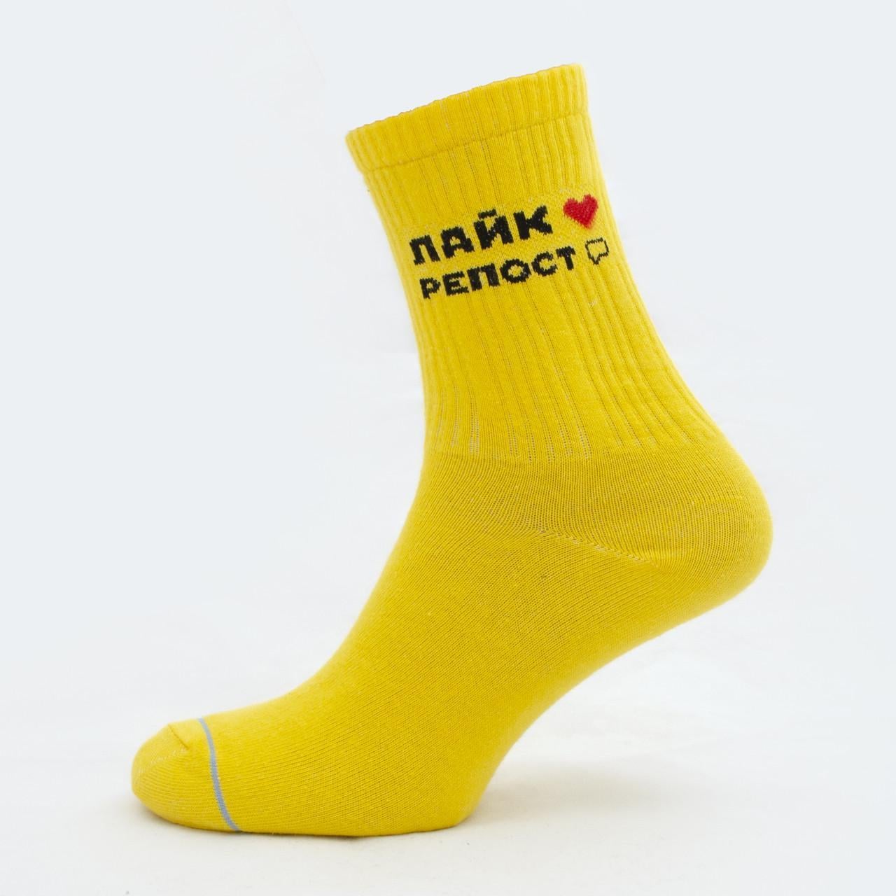 Шкарпетки ароматизовані жіночі з принтом "Лайк&Репост" Premium