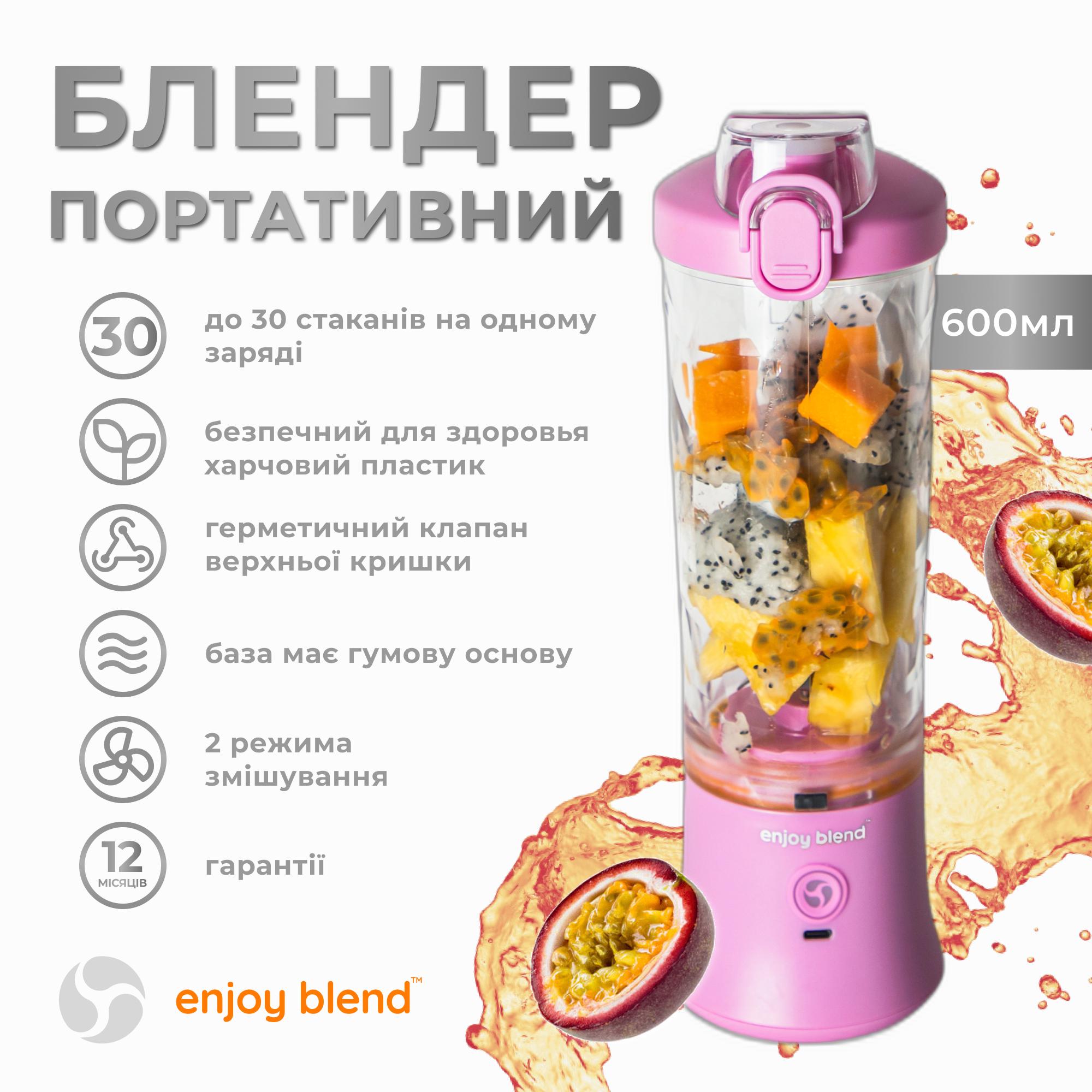 Портативний блендер Enjoy Blend Ліловий (10770070) - фото 3