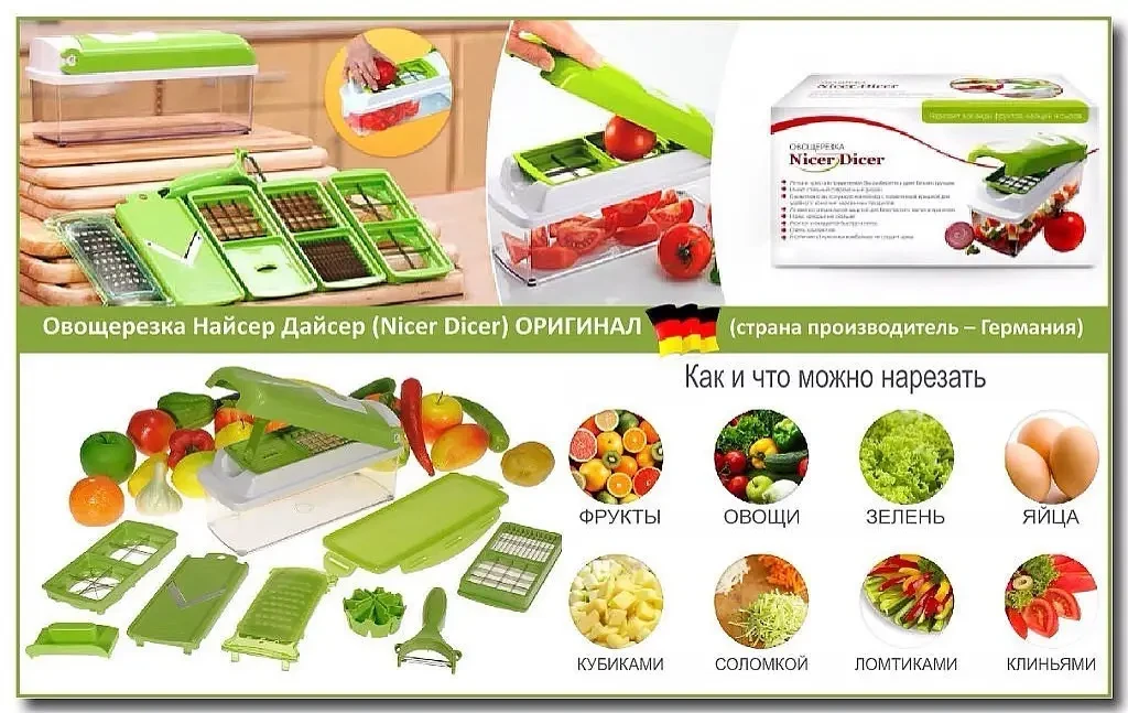 Овочерізка багатофункціональна Nicer Dicer Plus універсальна з контейнером 12в1 (1764995962) - фото 3