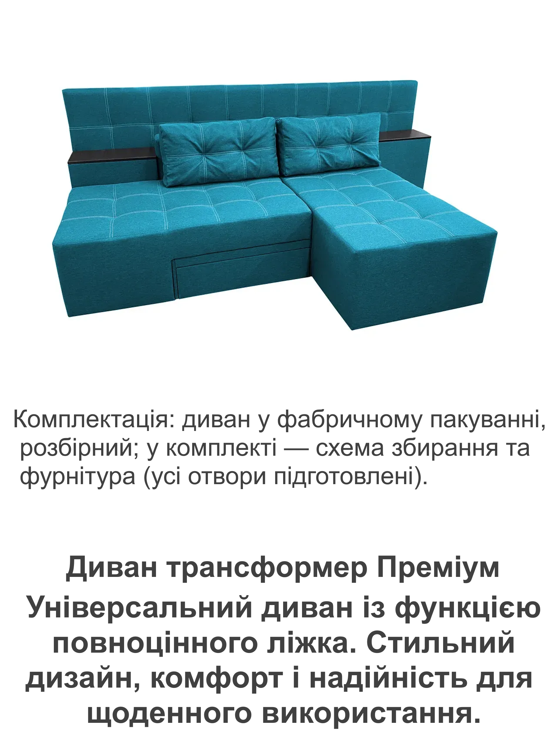 Диван трансформер Премиум 270х112 см Аква (29557860) - фото 5