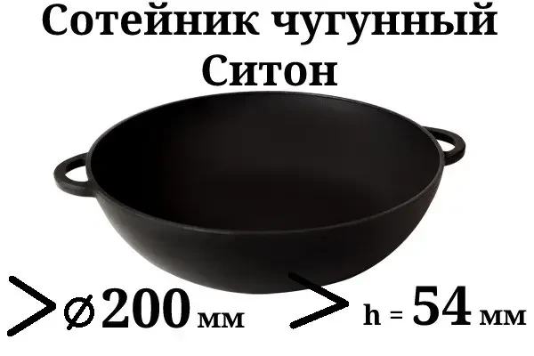 Сковорода-сотейник Сітон чавунна без кришки 200х54 мм - фото 2