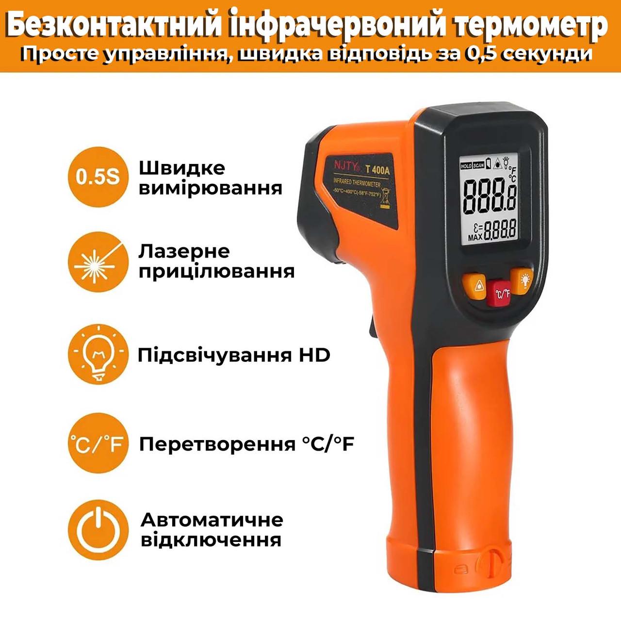 Пирометр T400 -50 до 400 °C Yellow - фото 4