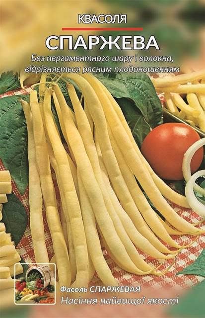 Квасоля Спаржева жовта 20 г (363)