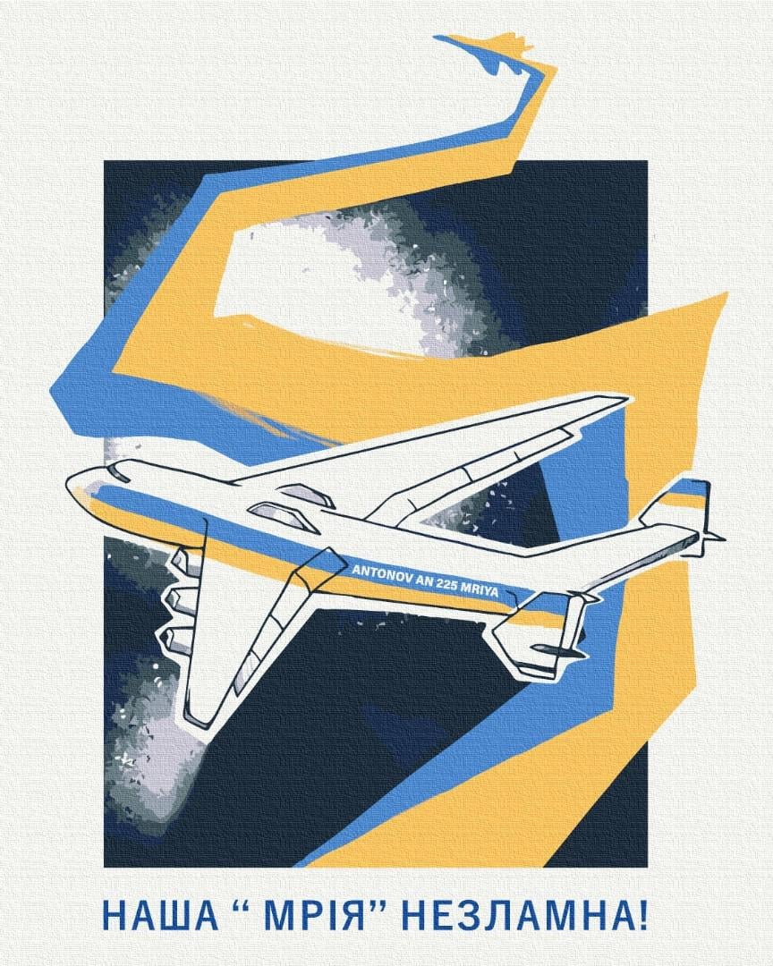 Картина по номерам Brushme Премиум Мрия Украины 40x50 см (PBS53059)