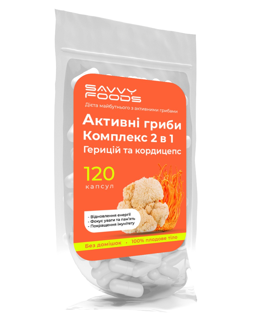 Ежовик гребенчатый и Кордицепс Savvy Foods капсулы 120 шт. (sf-clmc-01)
