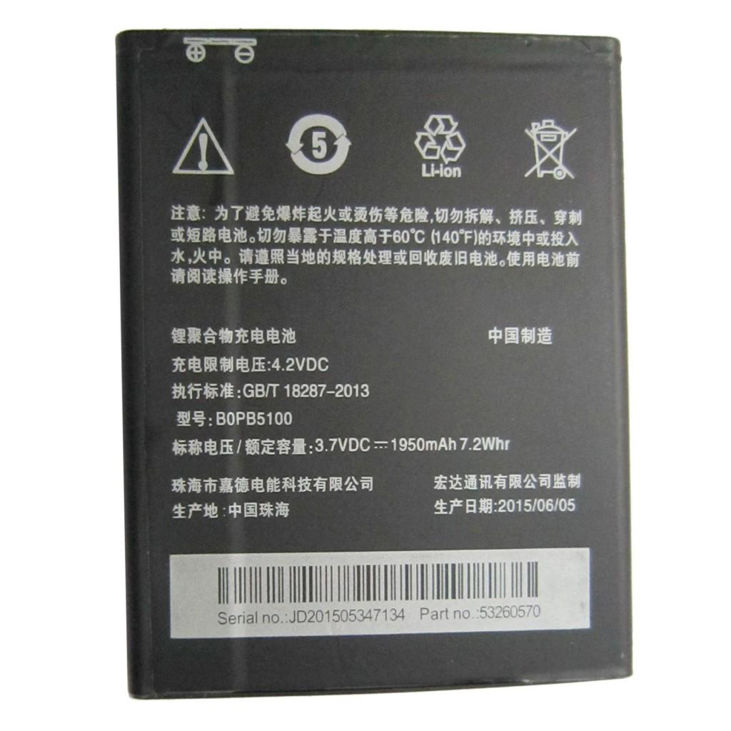 Акумулятор для HTC Desire 516 BOPB5100 1950 mAh PRC - фото 2