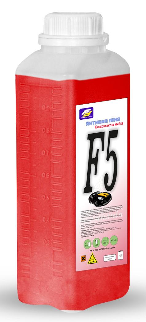 Активная пена Formula для бесконтактной мойки автомобилей (F5)