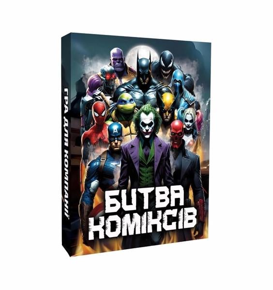 Настільна гра БИТВА КОМІКСІВ (6936116102666)