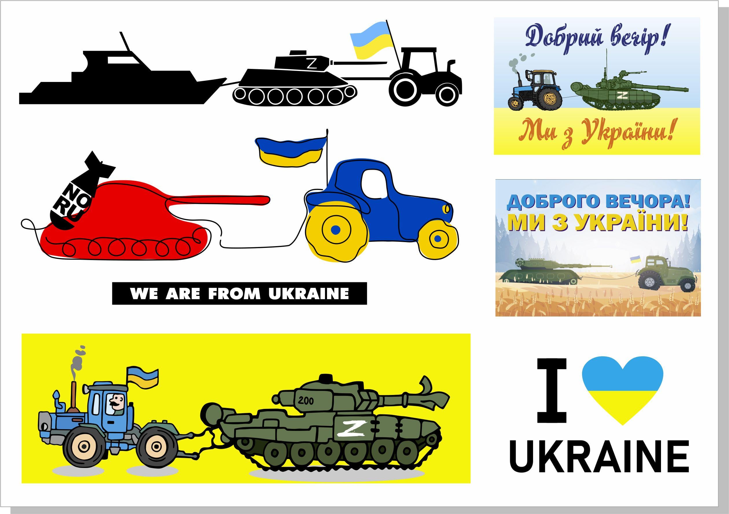 Наклейки Apriori "Доброго вечора, ми з України" А5 6 аркушів 39 вид 210x148 мм