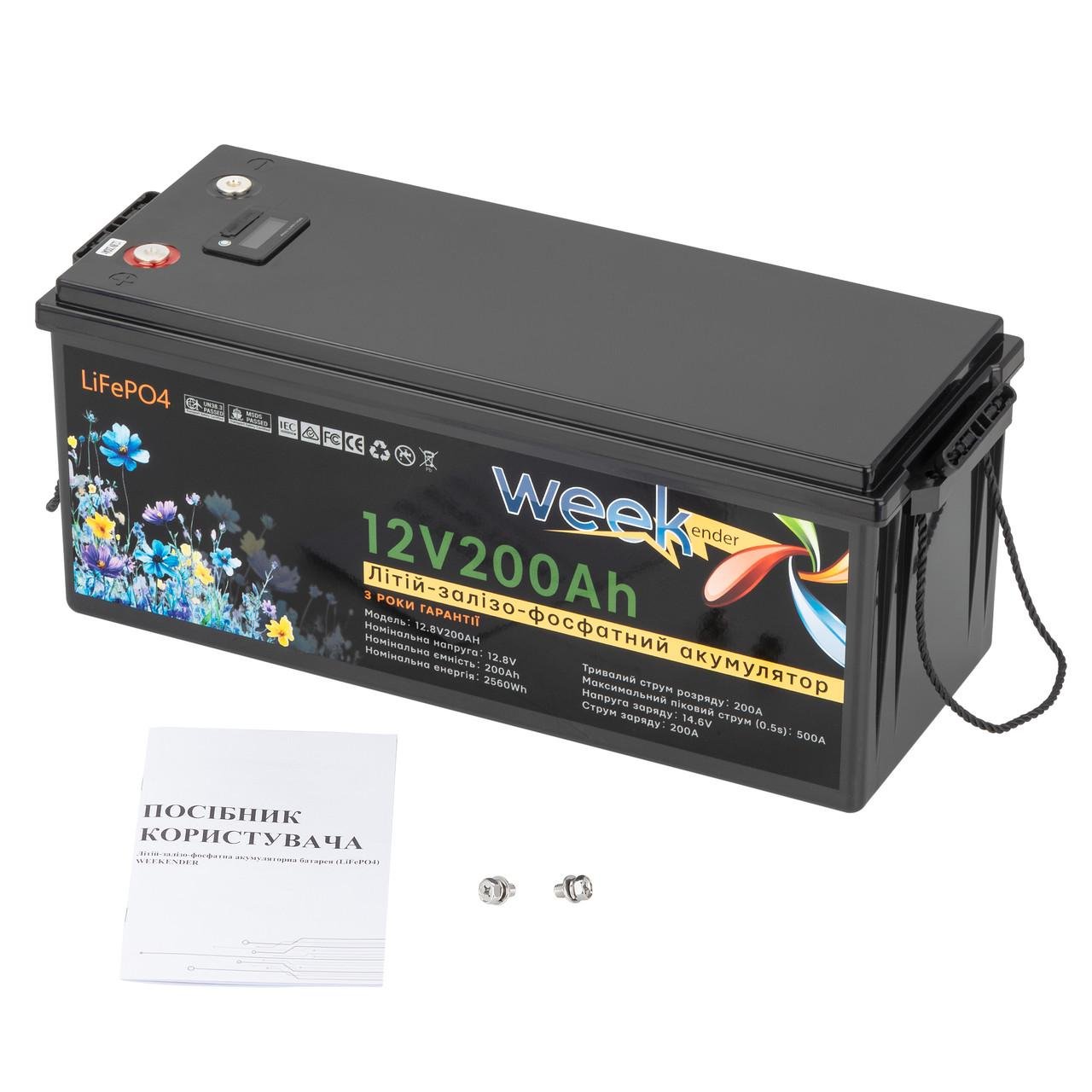 Акумулятор Weekender LiFePO4 12,8V 200 Ah