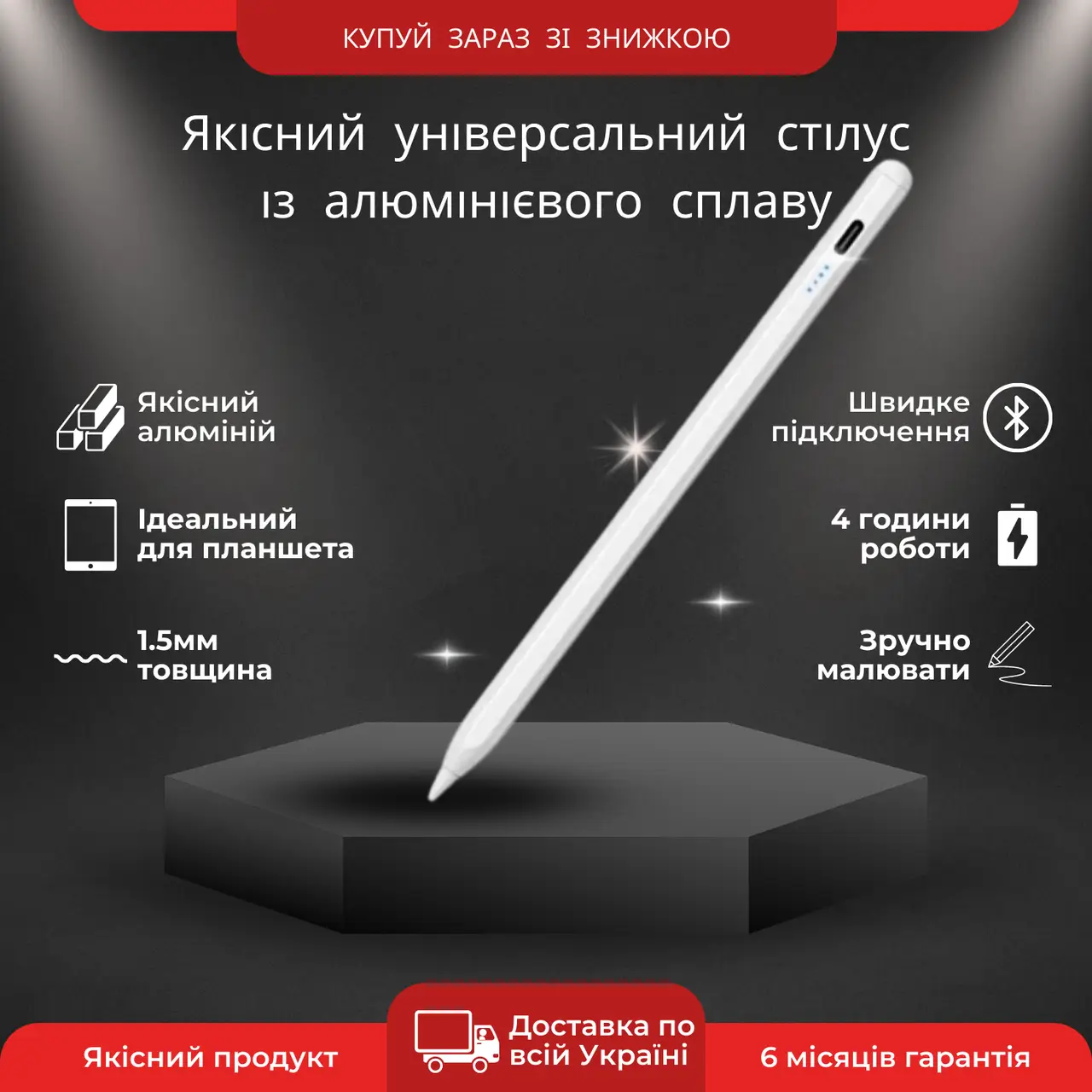 Стилус універсальний з 2 змінними наконечниками для письма та малювання на сенсорних екранах IOS/Android/Windows - фото 7