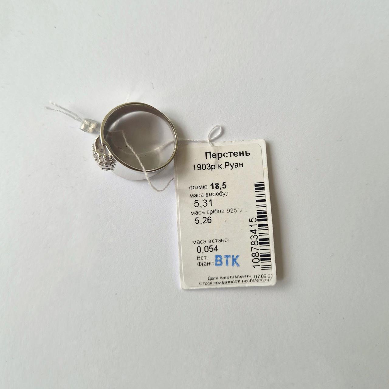 Каблучка широка руан з білими каменями срібло 925 проби родоване р. 18,5 5,31 г (1903р) - фото 3 Каблучка широка руан з білими каменями срібло 925 проби родоване р. 18,5 5,31 г (1903р) - фото 3