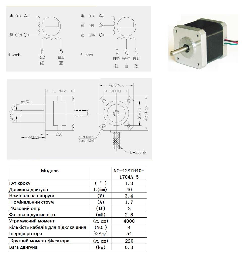 Двигатель гибридный шаговый 0,39 Нм (NC-42STH40-1704A-5) - фото 4