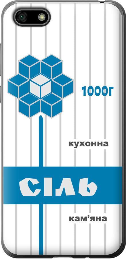 Чехол на Huawei Honor 7A Соль UA (5625t-1805-42517)