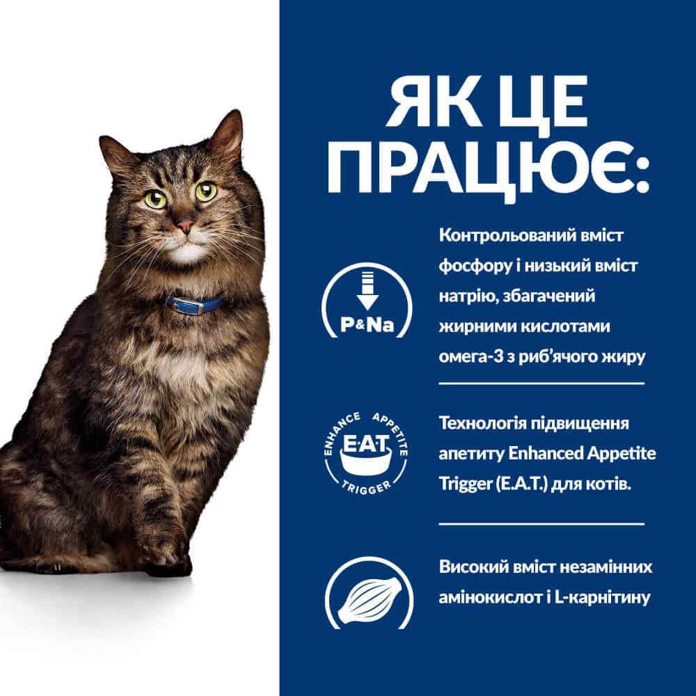 Корм для котів сухий Hill’s Prescription Diet k/d Early Stage для підтримання функції нирок на ранній стадії захворювання 1,5 кг - фото 4 Корм для котів сухий Hill’s Prescription Diet k/d Early Stage для підтримання функції нирок на ранній стадії захворювання 1,5 кг - фото 4
