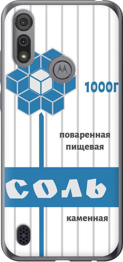 Чехол на Motorola E6i Соль (4855u-2355-42517)