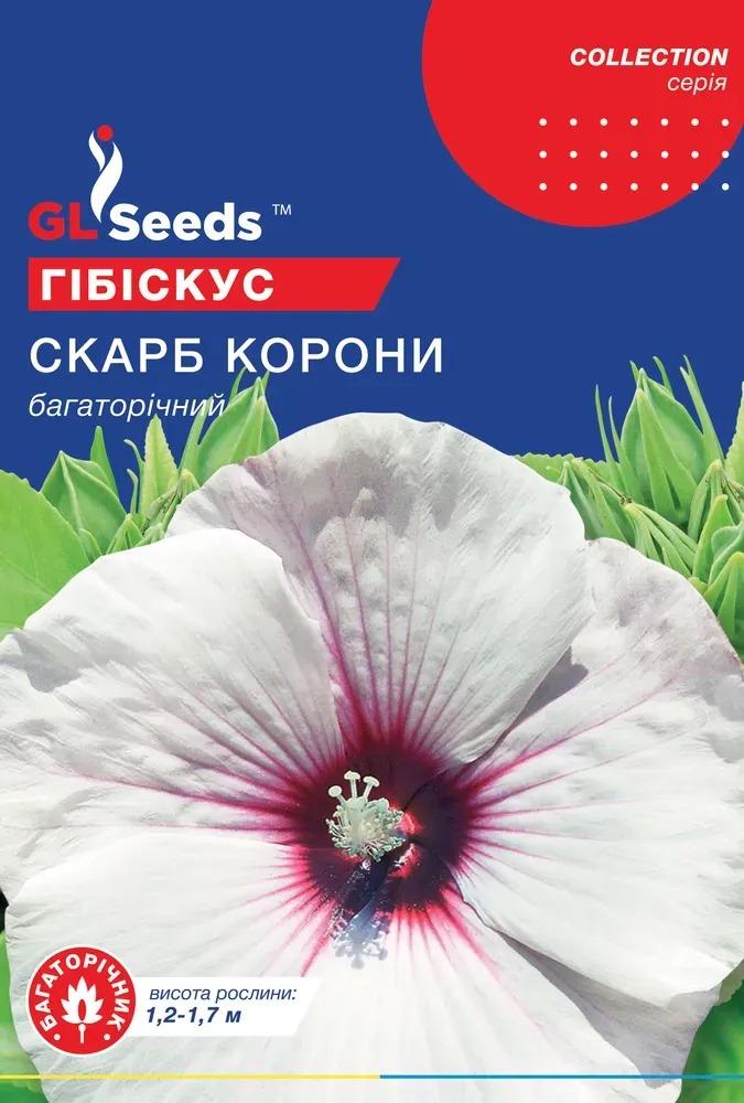 Семена GL Seeds Collection Гибискуса Сокровище короны 5 шт. (814)