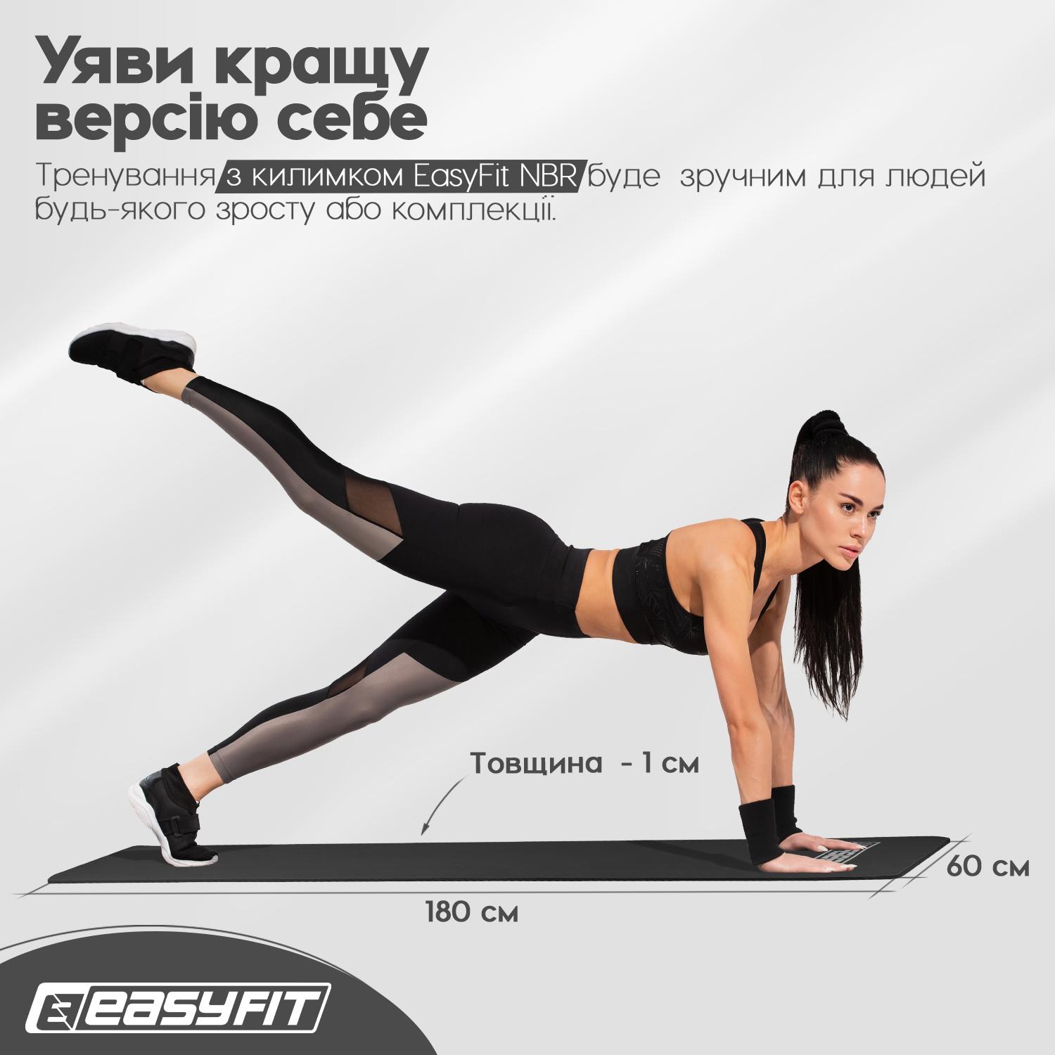 Килимок для йоги EasyFit NBR High-Density 10 мм Чорний (EF-NK10BK) - фото 4