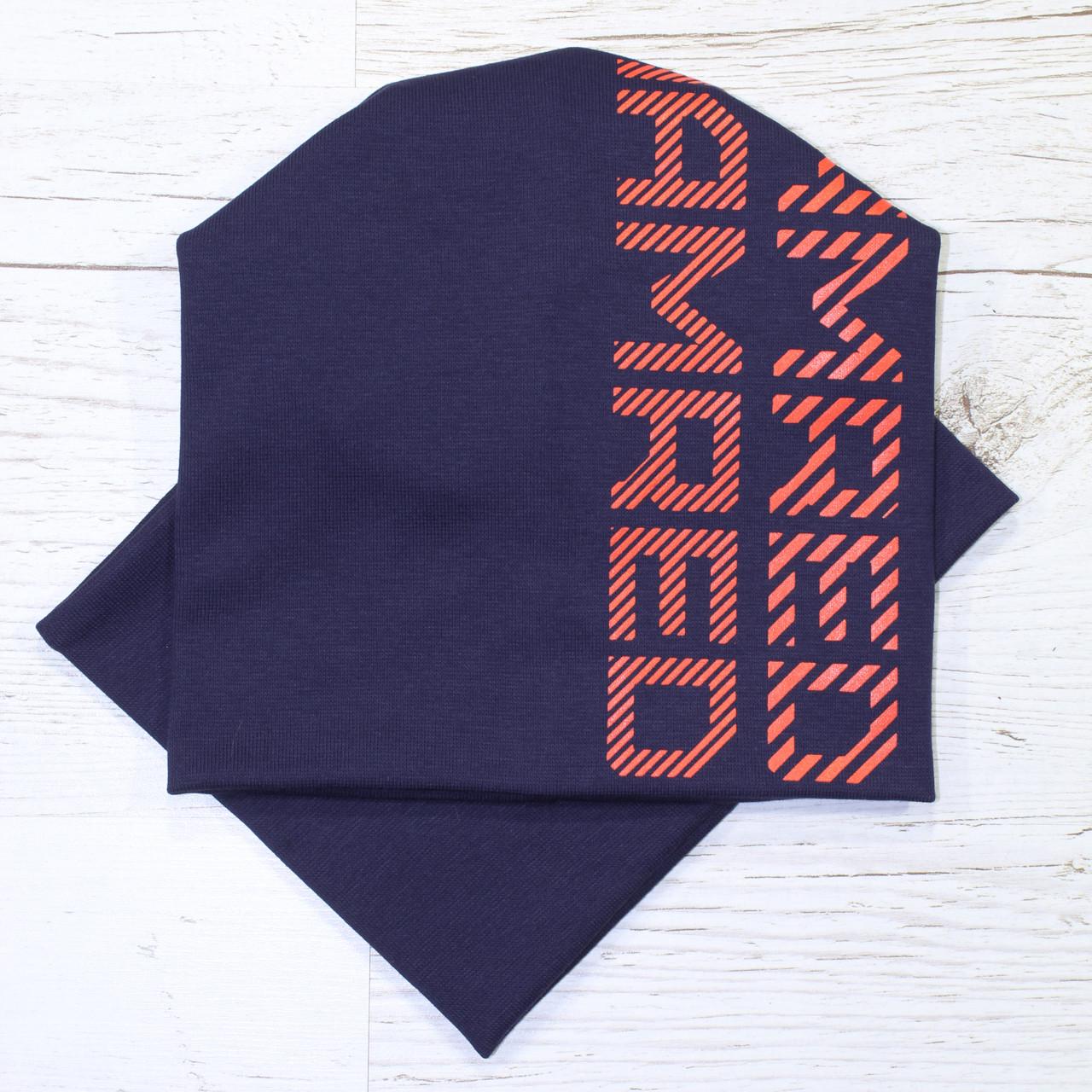 Детская шапка с хомутом Кahta Kids Hat р. 52-56 Синий (OC-427)