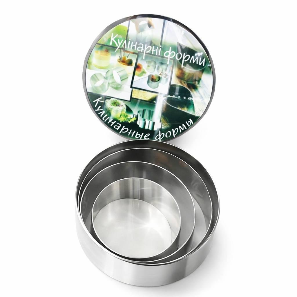 Набір кулінарних форм-кілець для гарнірів салатів вареників 4 шт. (c931b05c)