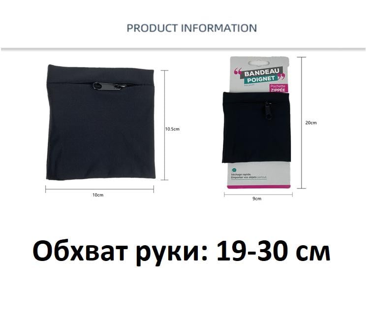 Спортивна сумка-кишеня на руку до 5,5" RunningBag Чохол для бігу Black (УК050848) - фото 3