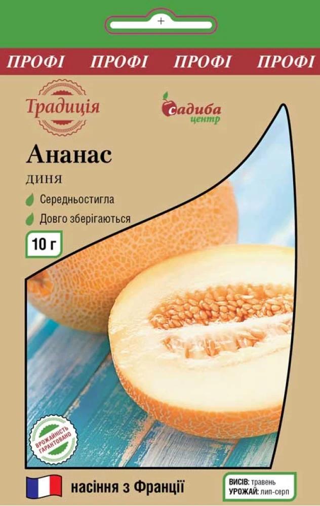 Насіння дині Традиція Ананас 10 г (1271)