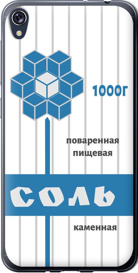 Чехол на Asus ZENFONE Live ZB501KL Соль (4855u-1128-42517)