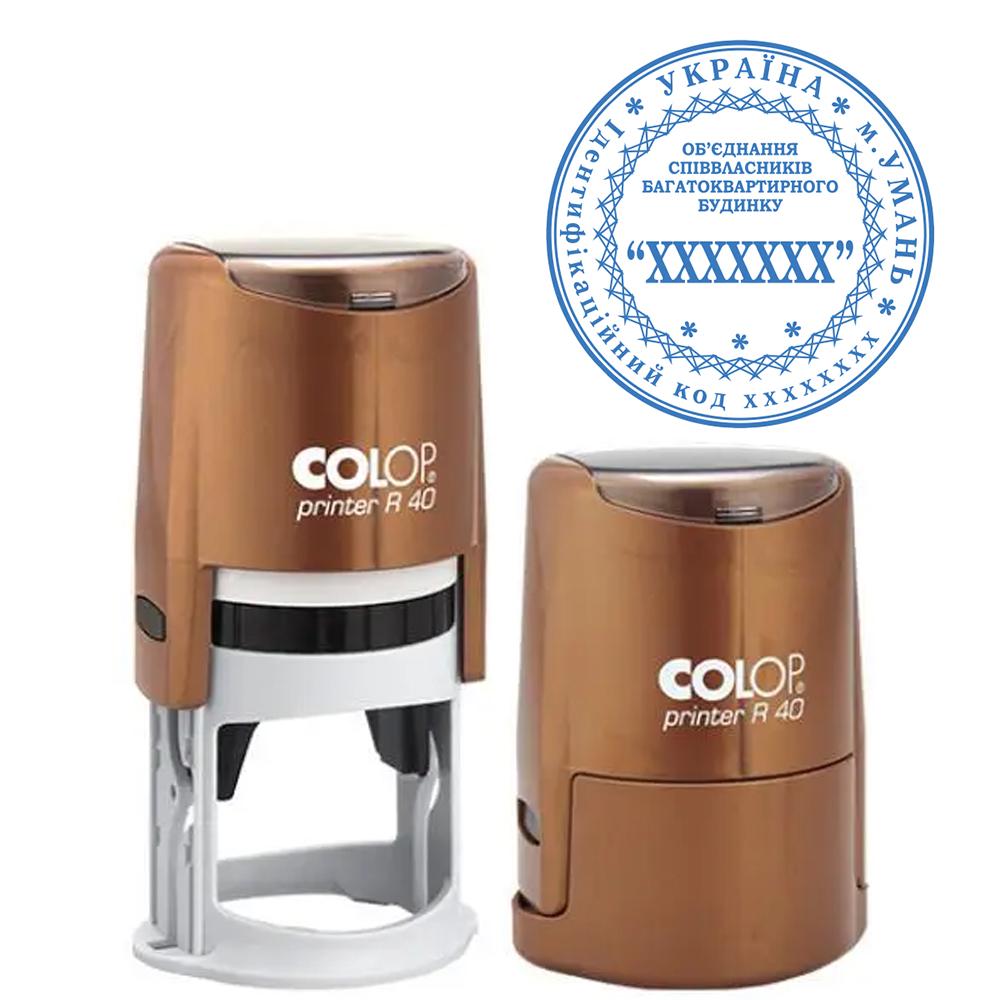 Печать ОСББ Colop Printer R 40 на автоматической оснастке Бронзовый (ОСББ8/R40/BR)